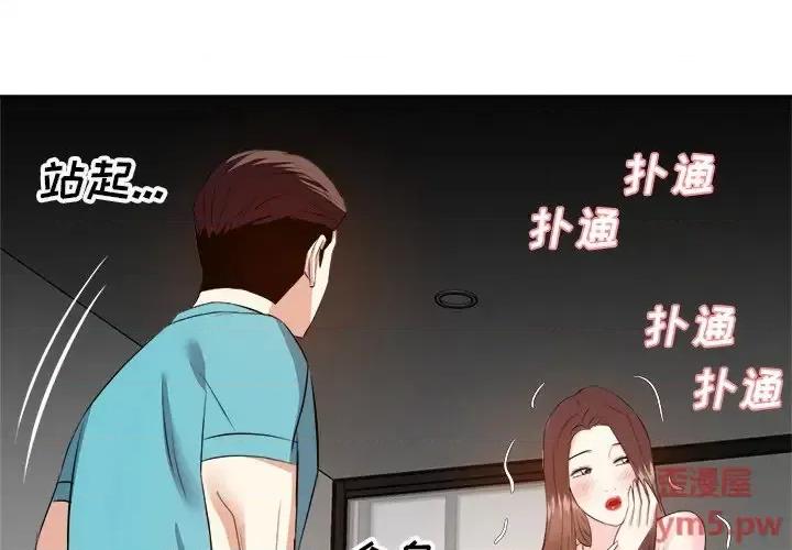 糖果恋人 糖果恋人-第 16 话 第4页