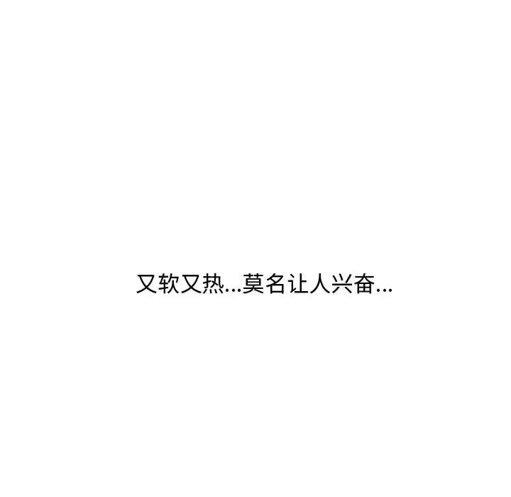 糖果恋人 糖果恋人-第 16 话 第29页