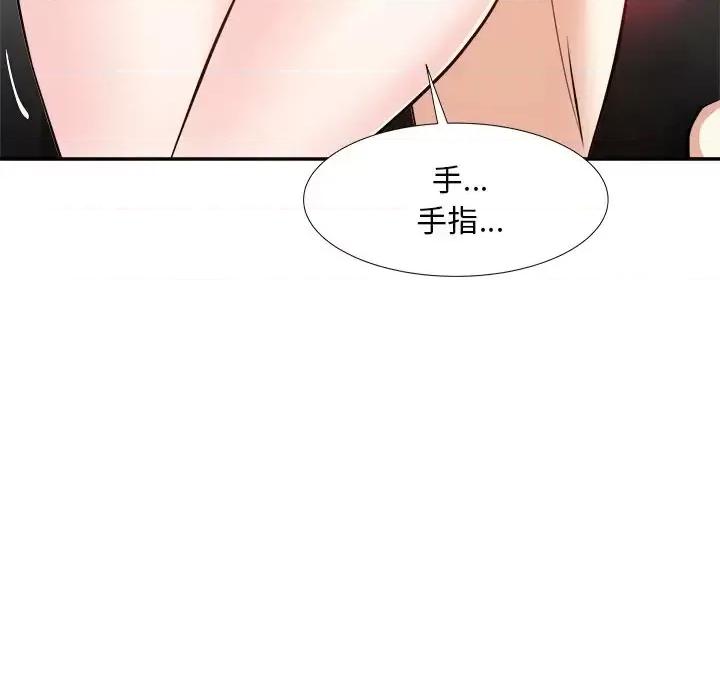 糖果恋人 糖果恋人-第 16 话 第32页