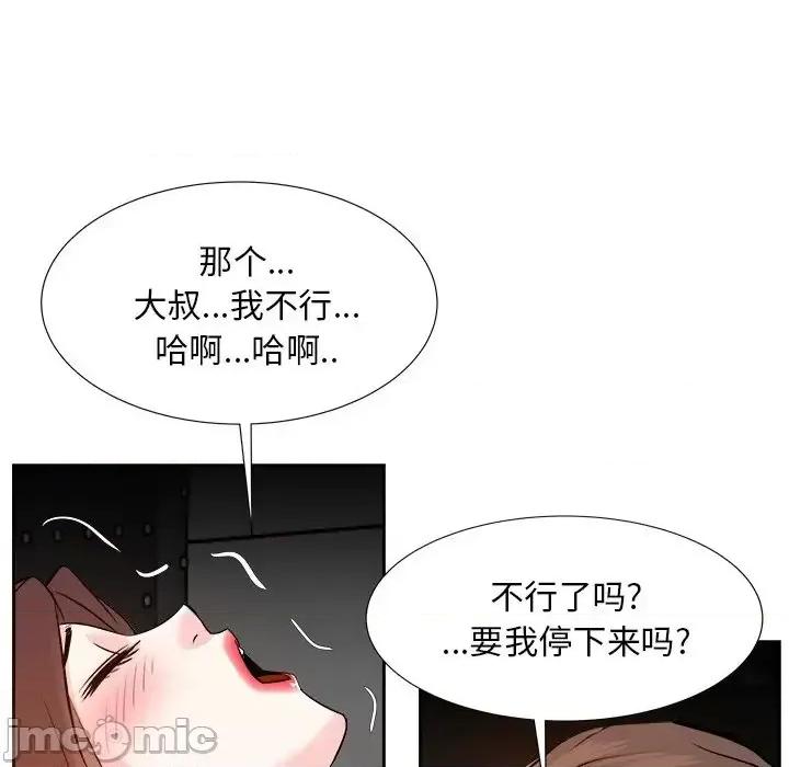 糖果恋人 糖果恋人-第 16 话 第35页