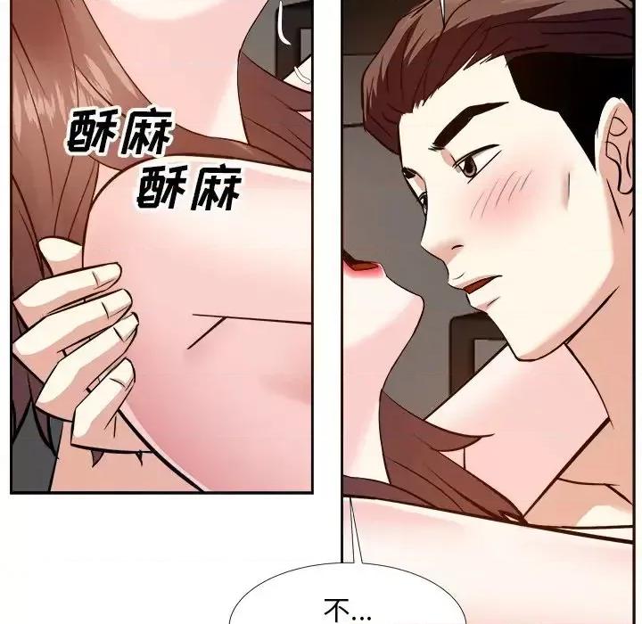 糖果恋人 糖果恋人-第 16 话 第36页