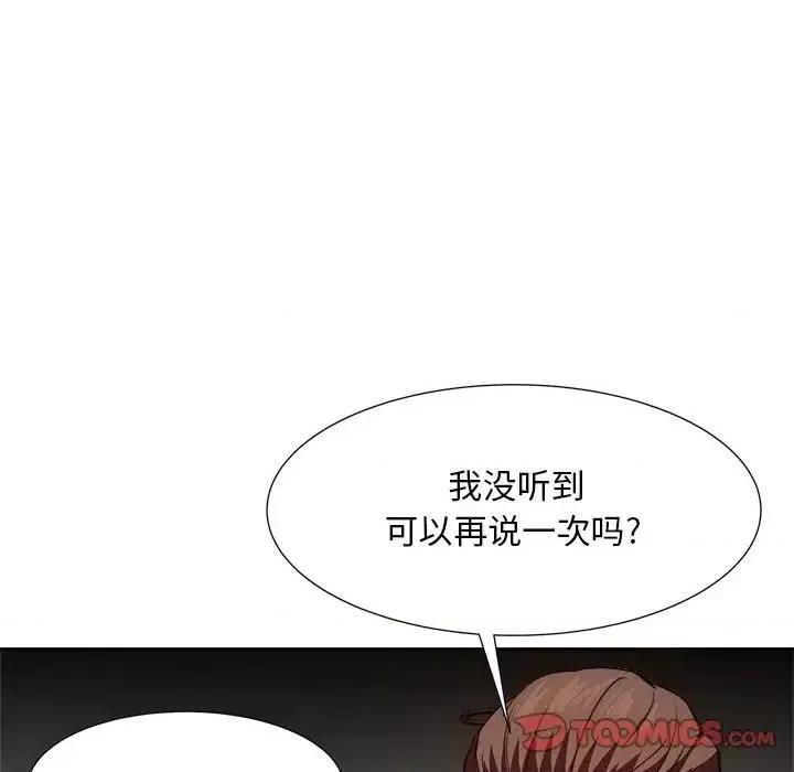 糖果恋人 糖果恋人-第 16 话 第39页