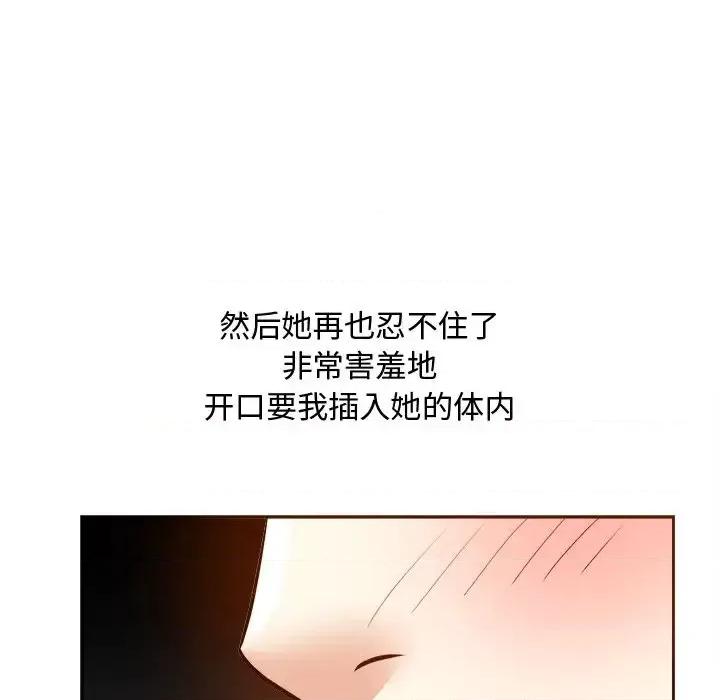 糖果恋人 糖果恋人-第 16 话 第43页