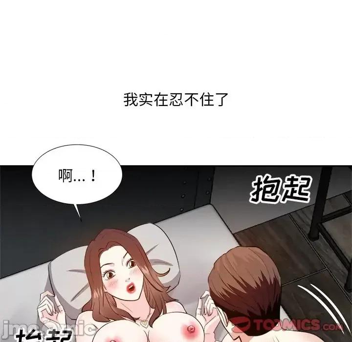 糖果恋人 糖果恋人-第 16 话 第45页