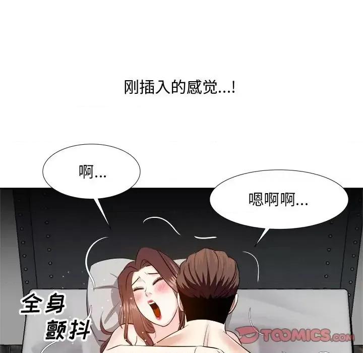 糖果恋人 糖果恋人-第 16 话 第51页