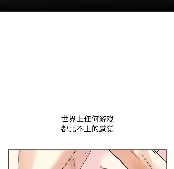 糖果恋人 糖果恋人-第 16 话 第53页