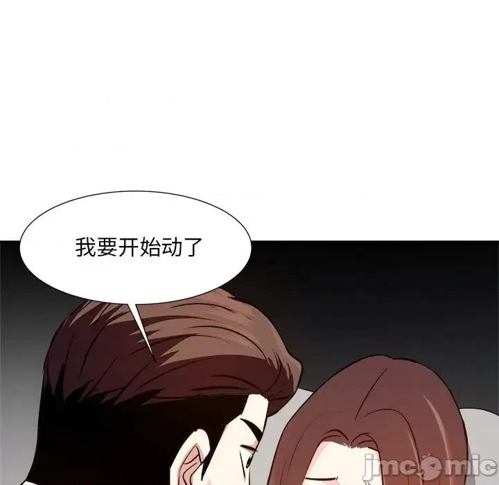 糖果恋人 糖果恋人-第 16 话 第55页