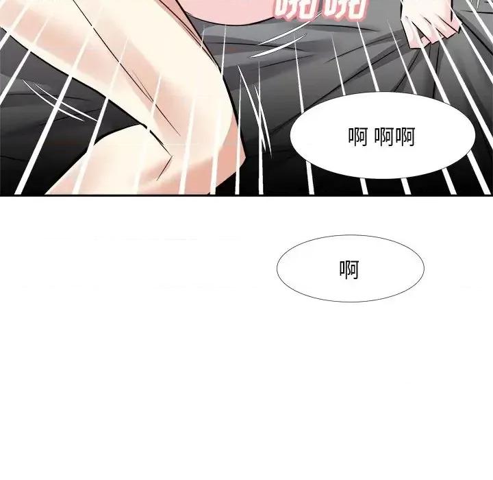 糖果恋人 糖果恋人-第 16 话 第61页
