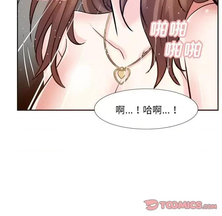 糖果恋人 糖果恋人-第 16 话 第63页