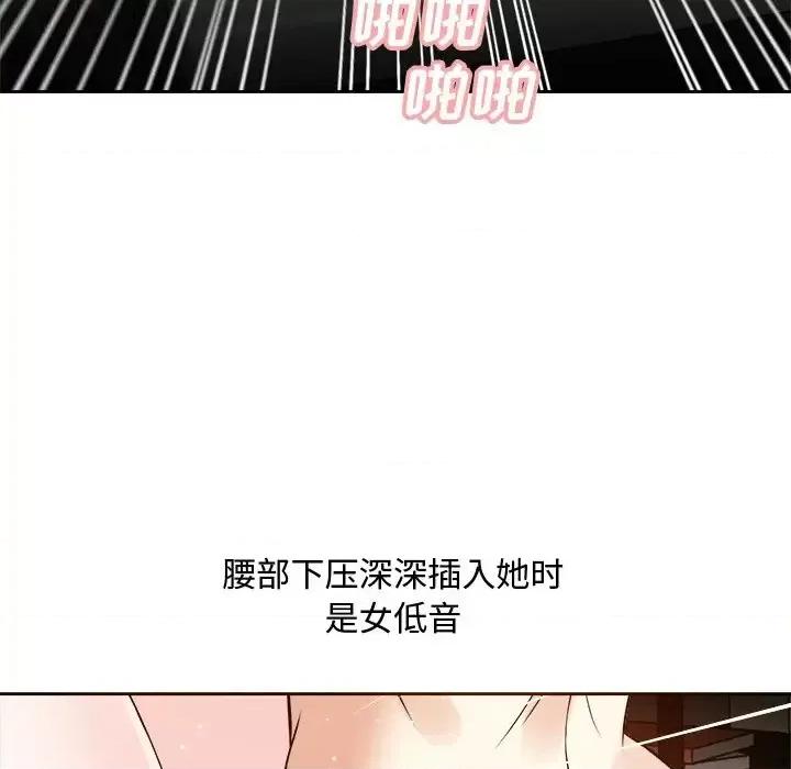 糖果恋人 糖果恋人-第 16 话 第66页