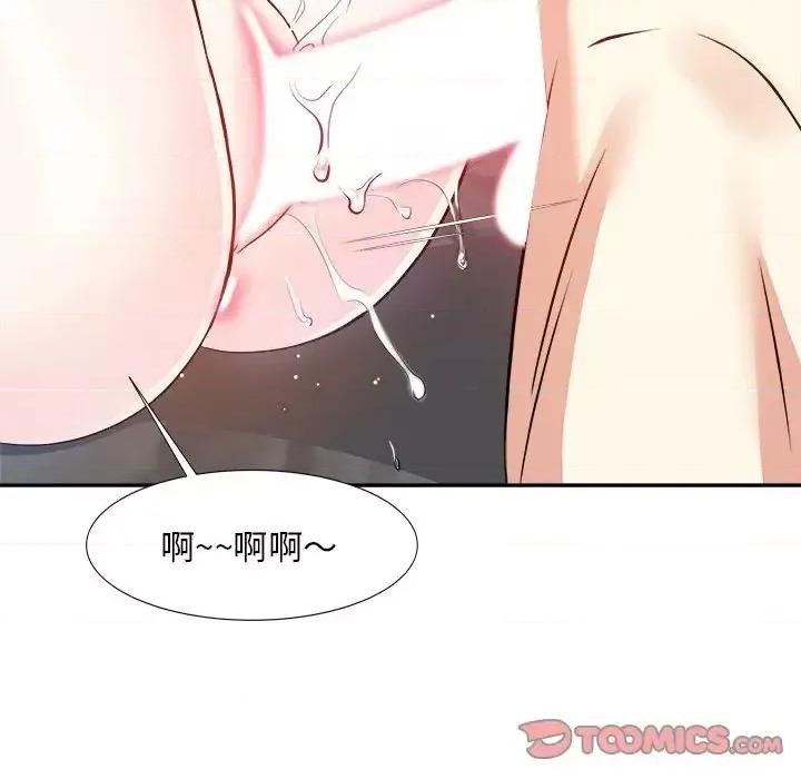 糖果恋人 糖果恋人-第 16 话 第69页