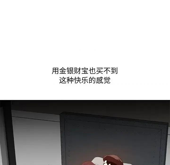 糖果恋人 糖果恋人-第 16 话 第79页