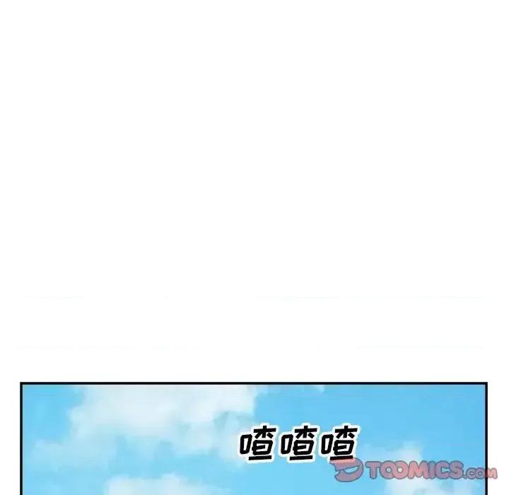 糖果恋人 糖果恋人-第 16 话 第81页