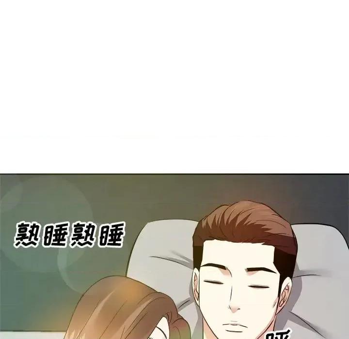 糖果恋人 糖果恋人-第 16 话 第83页