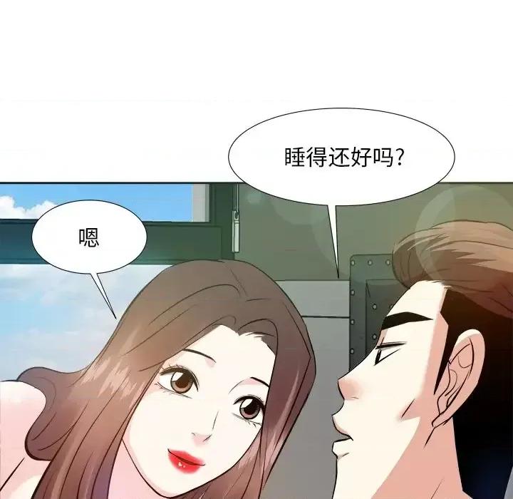 糖果恋人 糖果恋人-第 16 话 第96页