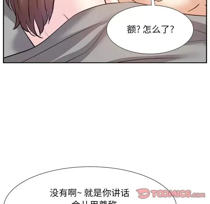 糖果恋人 糖果恋人-第 16 话 第99页