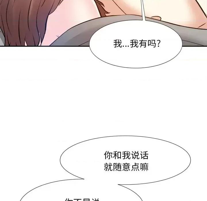 糖果恋人 糖果恋人-第 16 话 第101页