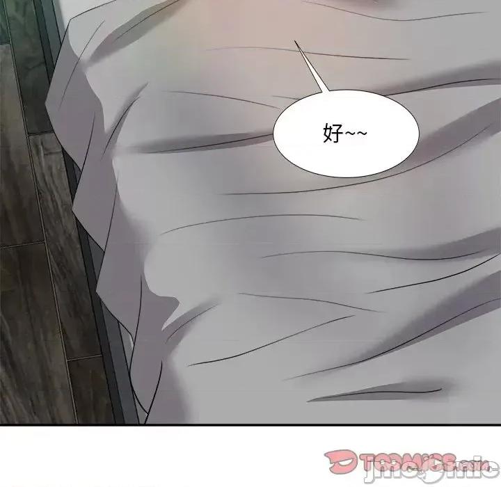 糖果恋人 糖果恋人-第 16 话 第105页