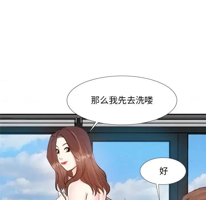 糖果恋人 糖果恋人-第 16 话 第106页