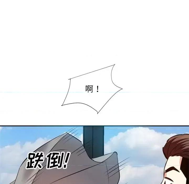 糖果恋人 糖果恋人-第 16 话 第109页