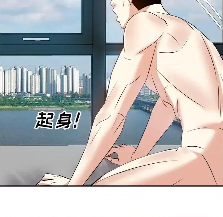 糖果恋人 糖果恋人-第 16 话 第112页