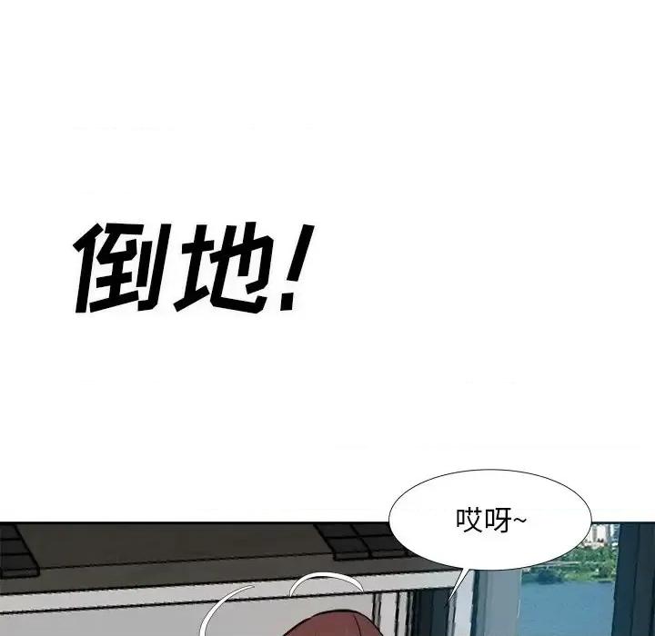 糖果恋人 糖果恋人-第 16 话 第113页