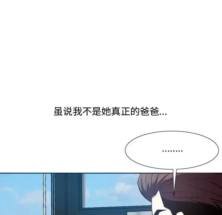 糖果恋人 糖果恋人-第 16 话 第118页