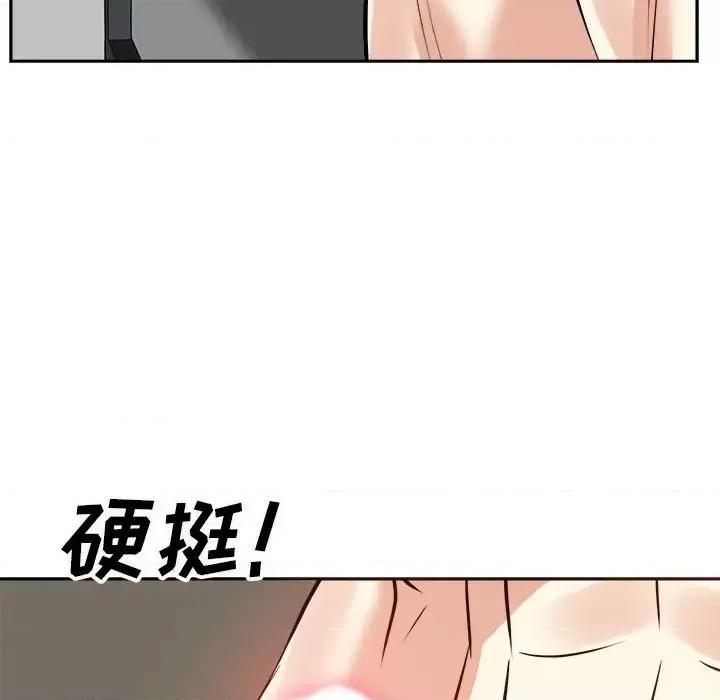 糖果恋人 糖果恋人-第 16 话 第122页