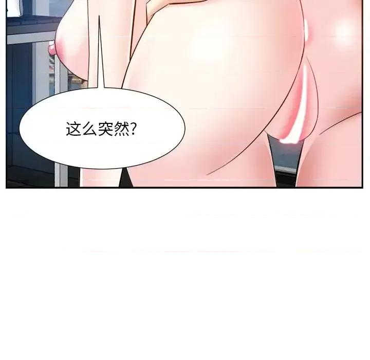 糖果恋人 糖果恋人-第 16 话 第127页