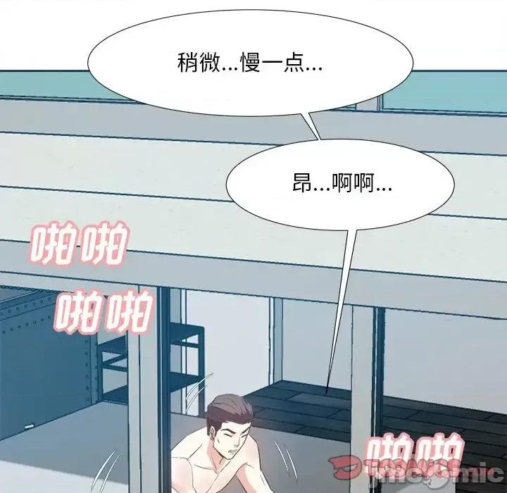 糖果恋人 糖果恋人-第 16 话 第135页