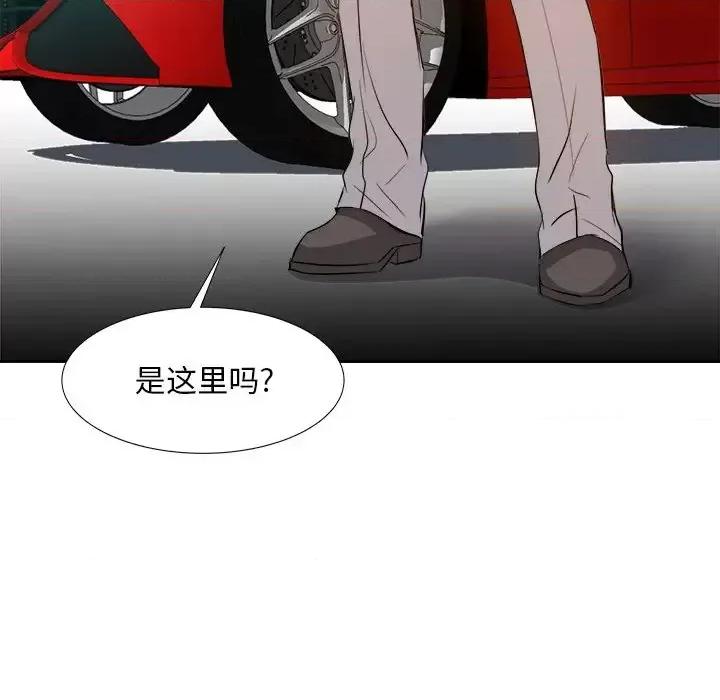 糖果恋人 糖果恋人-第 16 话 第144页