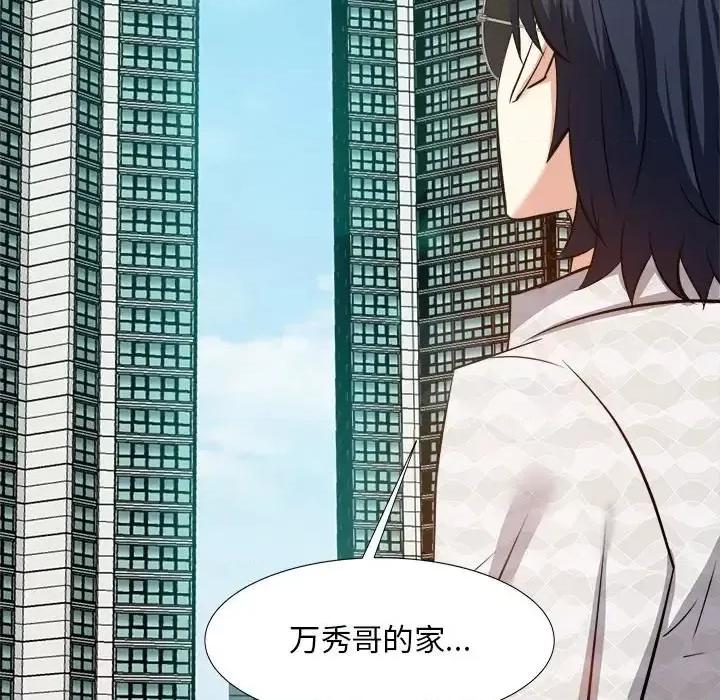 糖果恋人 糖果恋人-第 16 话 第146页