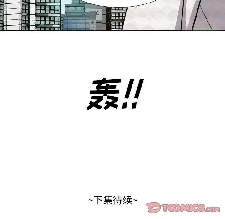 糖果恋人 糖果恋人-第 16 话 第147页