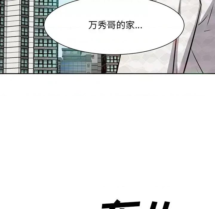 糖果恋人 糖果恋人-第 17 话 第13页