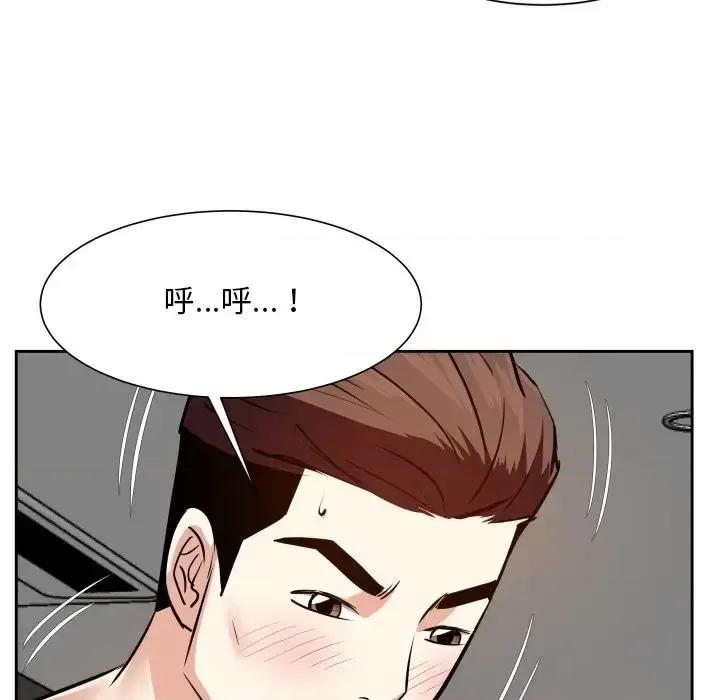 糖果恋人 糖果恋人-第 17 话 第18页
