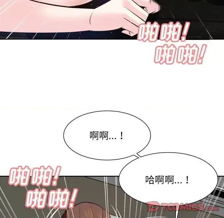 糖果恋人 糖果恋人-第 17 话 第21页
