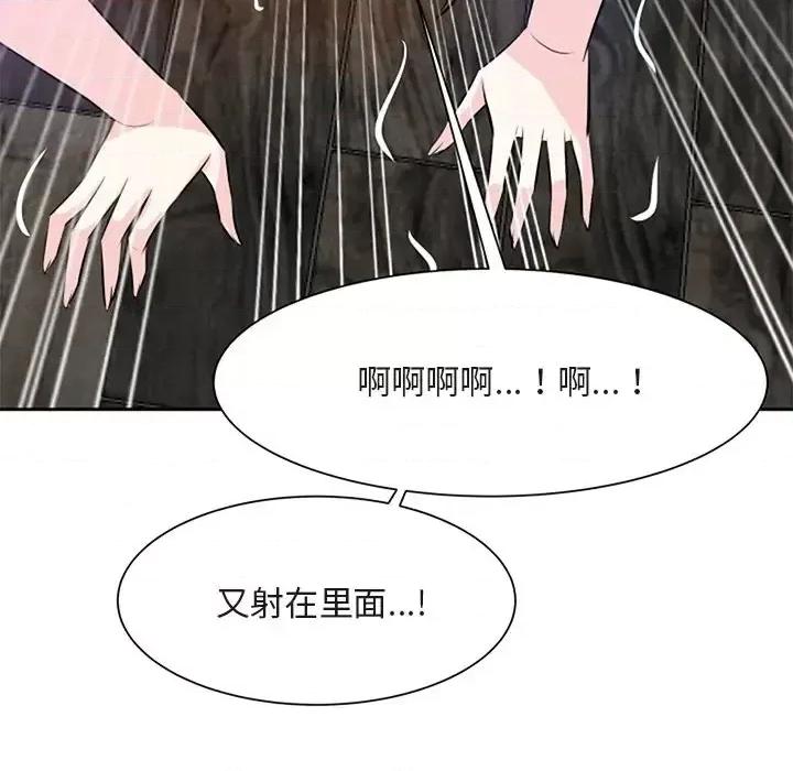 糖果恋人 糖果恋人-第 17 话 第28页