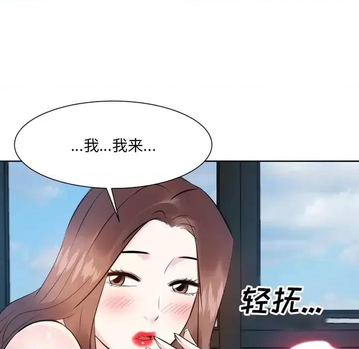 糖果恋人 糖果恋人-第 17 话 第44页
