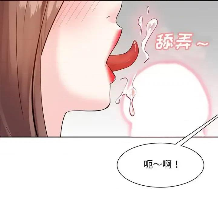 糖果恋人 糖果恋人-第 17 话 第47页