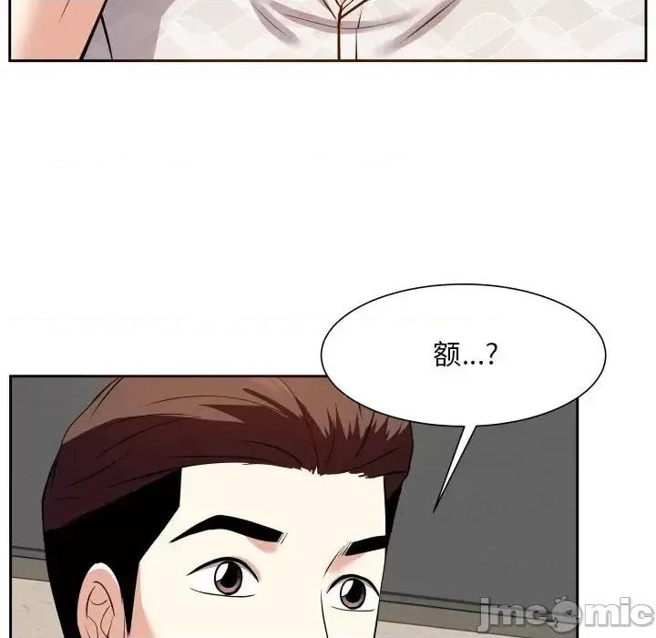 糖果恋人 糖果恋人-第 17 话 第70页