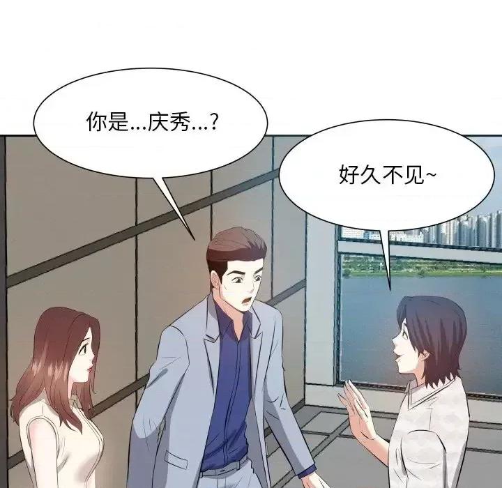 糖果恋人 糖果恋人-第 17 话 第72页