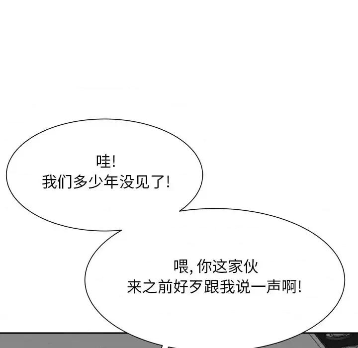 糖果恋人 糖果恋人-第 17 话 第74页