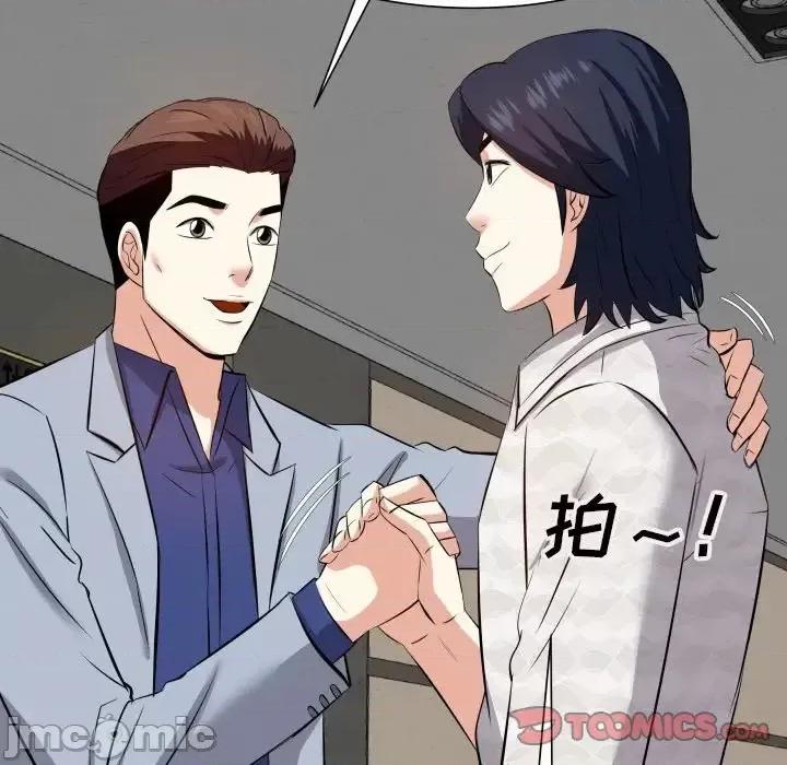 糖果恋人 糖果恋人-第 17 话 第75页