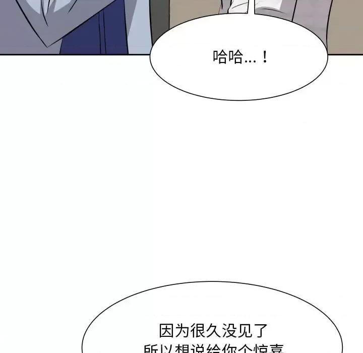 糖果恋人 糖果恋人-第 17 话 第76页