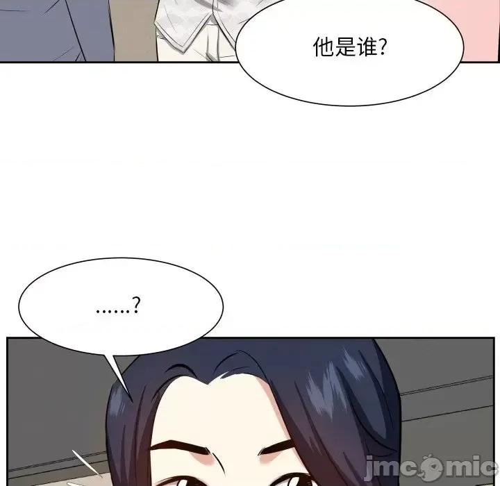 糖果恋人 糖果恋人-第 17 话 第80页