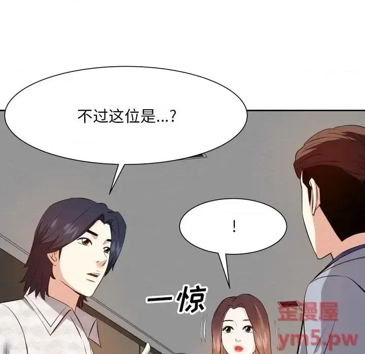糖果恋人 糖果恋人-第 17 话 第82页