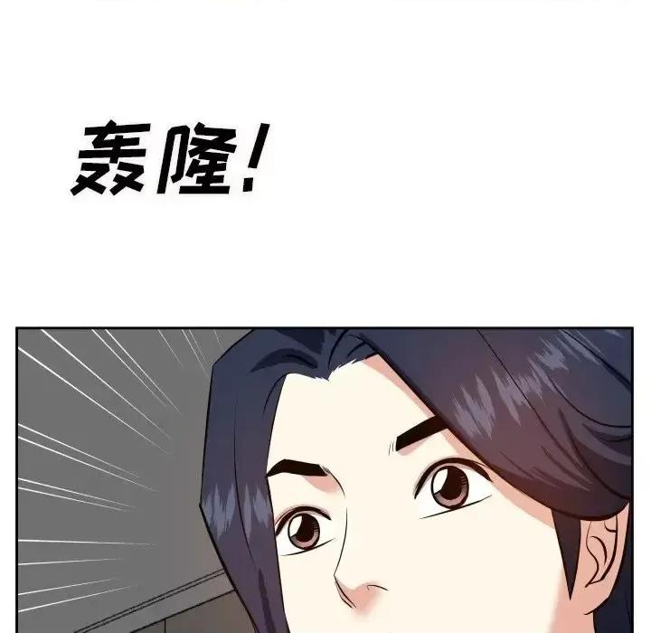 糖果恋人 糖果恋人-第 17 话 第91页
