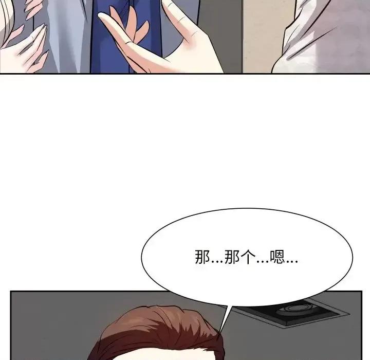 糖果恋人 糖果恋人-第 17 话 第96页