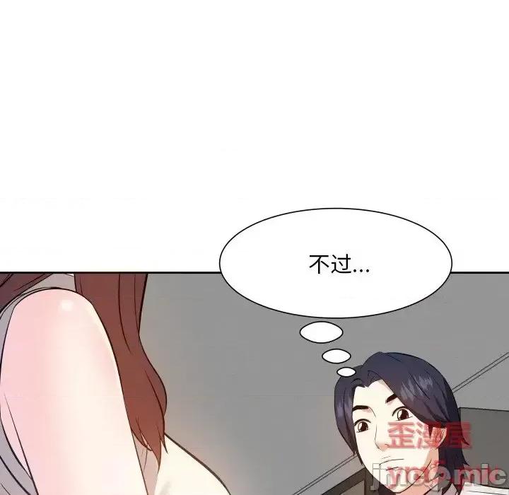糖果恋人 糖果恋人-第 17 话 第100页