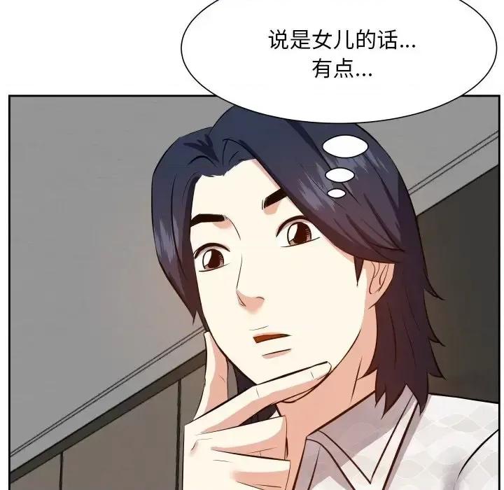 糖果恋人 糖果恋人-第 17 话 第104页